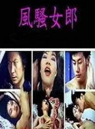 无码欧美人XXXXX日本漫画