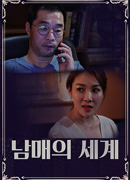 韩国色情巜肉欲办公室2